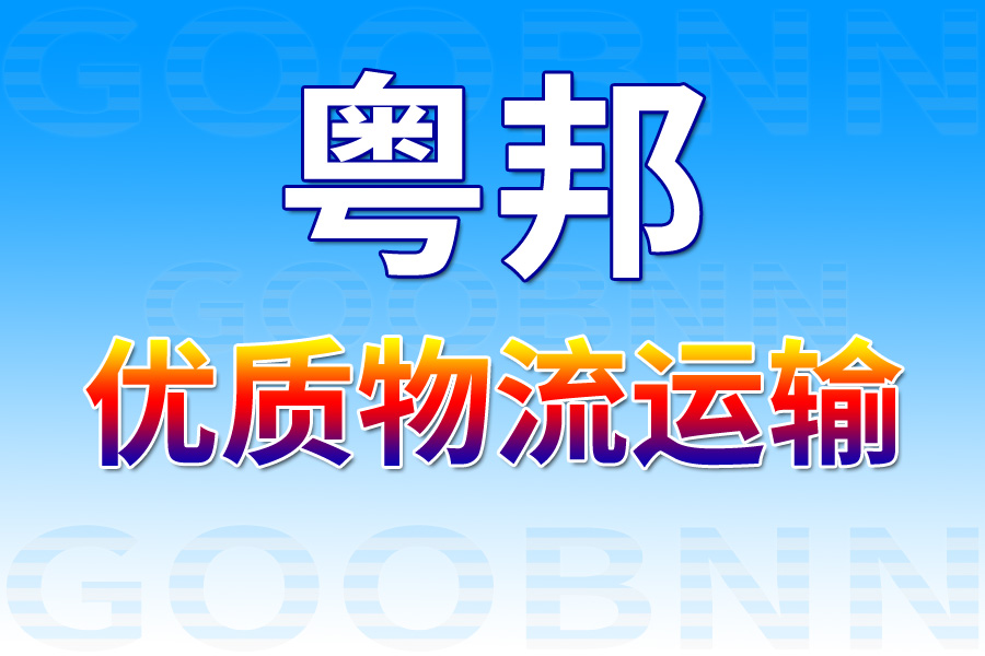 云阳县到长沙货运专线_云阳县到长沙物流公司专线直达2